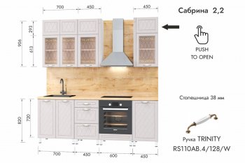 Кухонный гарнитур 2200 мм Сабрина (МЛК) в Арамиле - aramil.mebel-e96.ru