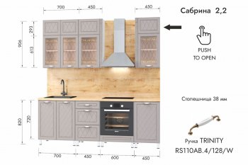 Кухонный гарнитур 2200 мм Сабрина (МЛК) в Арамиле - aramil.mebel-e96.ru