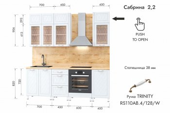 Кухонный гарнитур 2200 мм Сабрина (МЛК) в Арамиле - aramil.mebel-e96.ru