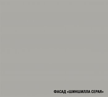Кухонный гарнитур Шелли макси 3000 мм (Герда) в Арамиле - aramil.mebel-e96.ru