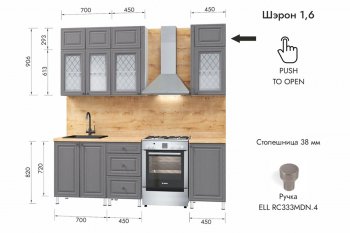 Кухонный гарнитур 1600 мм Шэрон (МЛК) в Арамиле - aramil.mebel-e96.ru