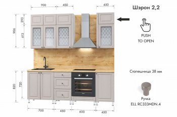 Кухонный гарнитур 2200 мм Шэрон (МЛК) в Арамиле - aramil.mebel-e96.ru