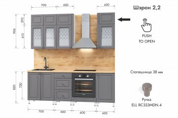 Кухонный гарнитур 2200 мм Шэрон (МЛК) в Арамиле - aramil.mebel-e96.ru