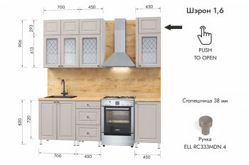 Кухонный гарнитур 1600 мм Шэрон (МЛК) в Арамиле - aramil.mebel-e96.ru