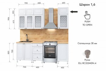 Кухонный гарнитур 1600 мм Шэрон (МЛК) в Арамиле - aramil.mebel-e96.ru