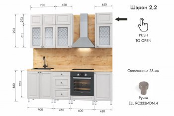 Кухонный гарнитур 2200 мм Шэрон (МЛК) в Арамиле - aramil.mebel-e96.ru