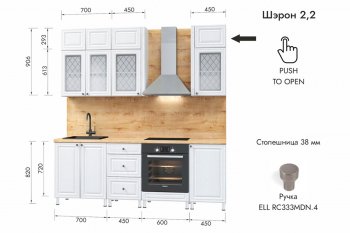 Кухонный гарнитур 2200 мм Шэрон (МЛК) в Арамиле - aramil.mebel-e96.ru