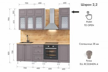 Кухонный гарнитур 2200 мм Шэрон (МЛК) в Арамиле - aramil.mebel-e96.ru