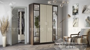 Шкаф 4-х створчатый Фиеста NEW 1600 (БТС) в Арамиле - aramil.mebel-e96.ru