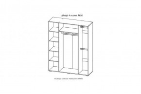 Шкаф 1600 мм 4-х створчатый (М-16) Марсель (АстридМ) в Арамиле - aramil.mebel-e96.ru