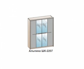 Шкаф АЛЬПИНА (ШК-2207 фасад шелк) Гикори джексон в Арамиле - aramil.mebel-e96.ru | фото