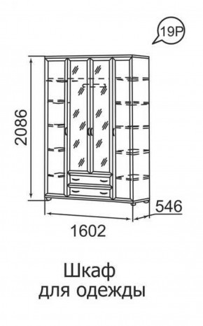 Шкаф для одежды 4-х дверный Ника-Люкс 19 в Арамиле - aramil.mebel-e96.ru