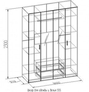 Шкаф для одежды и белья 555 в Арамиле - aramil.mebel-e96.ru