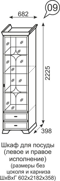 Шкаф для посуды Венеция 9 бодега в Арамиле - aramil.mebel-e96.ru