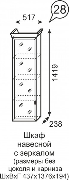 Шкаф навесной с зеркалом Венеция 28 бодега в Арамиле - aramil.mebel-e96.ru