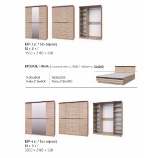 Шкаф 1500 мм Тиана ШР-3, без зер. (БМ) в Арамиле - aramil.mebel-e96.ru