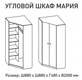 Шкаф угловой Мария 880*880 (М6) в Арамиле - aramil.mebel-e96.ru