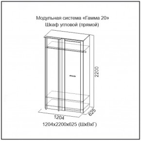 Шкаф угловой (ПРЯМОЙ) серия Гамма-20 в Арамиле - aramil.mebel-e96.ru