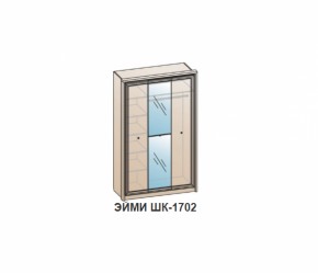 Шкаф 1400 мм Эйми ШК-1702 Бодега белая (Сантан) в Арамиле - aramil.mebel-e96.ru