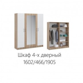 Шкаф 1600 мм Алена с зеркалом 4-х дверный Дуб сонома/Белый (Имп) в Арамиле - aramil.mebel-e96.ru