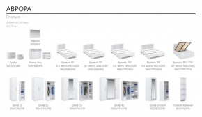 Спальня Аврора (модульная) Белый/Ателье светлый в Арамиле - aramil.mebel-e96.ru