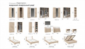 Спальня Аврора (модульная) Дуб сонома/Белый в Арамиле - aramil.mebel-e96.ru