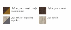 Спальный гарнитур ШЕР (модульный) Дуб серый/айронвуд серебро в Арамиле - aramil.mebel-e96.ru