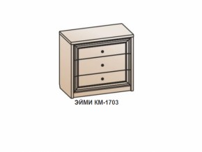 Спальный гарнитур ЭЙМИ (модульный) Бодега белая в Арамиле - aramil.mebel-e96.ru