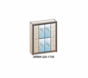 Спальный гарнитур ЭЙМИ (модульный) Бодега белая в Арамиле - aramil.mebel-e96.ru