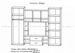 Стенка Модерн в Арамиле - aramil.mebel-e96.ru