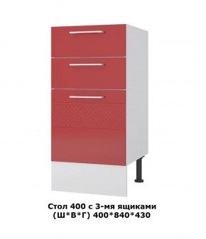 Стол 400/3 ящика (Ш*В*Г) 400*840*430 в Арамиле - aramil.mebel-e96.ru | фото