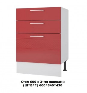 Стол 600/3 ящика (Ш*В*Г) 600*840*430 в Арамиле - aramil.mebel-e96.ru | фото