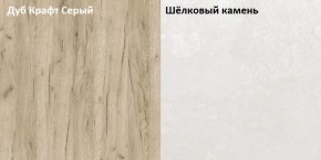 Стол компьютерный 12.74 Комфорт шелковый камень в Арамиле - aramil.mebel-e96.ru