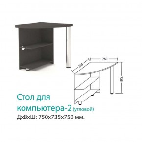 Стол Компьютерный 2 (угловой) в Арамиле - aramil.mebel-e96.ru