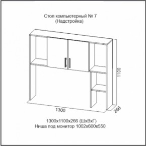 Стол компьютерный №7 (СВ) в Арамиле - aramil.mebel-e96.ru