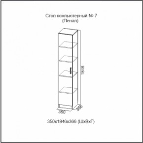 Стол компьютерный №7 (СВ) в Арамиле - aramil.mebel-e96.ru