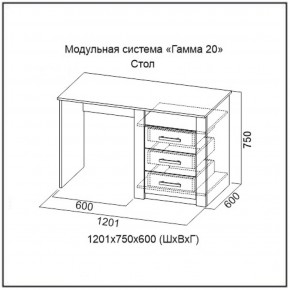 Стол серия Гамма-20 в Арамиле - aramil.mebel-e96.ru