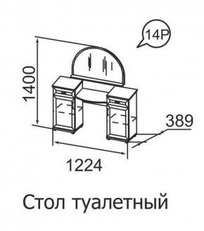 Стол туалетный Ника-Люкс 14 в Арамиле - aramil.mebel-e96.ru
