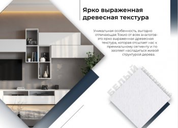 Стенка Токио комп.3 (СВ) в Арамиле - aramil.mebel-e96.ru