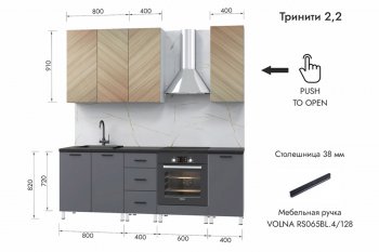 Кухонный гарнитур 2200 мм Тринити (МЛК) в Арамиле - aramil.mebel-e96.ru