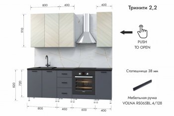 Кухонный гарнитур 2200 мм Тринити (МЛК) в Арамиле - aramil.mebel-e96.ru