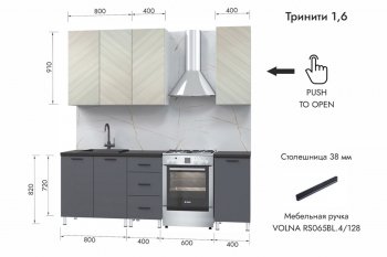 Кухонный гарнитур 1600 мм Тринити (МЛК) в Арамиле - aramil.mebel-e96.ru