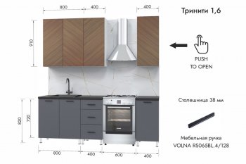 Кухонный гарнитур 1600 мм Тринити (МЛК) в Арамиле - aramil.mebel-e96.ru