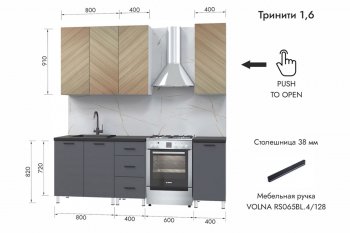 Кухонный гарнитур 1600 мм Тринити (МЛК) в Арамиле - aramil.mebel-e96.ru