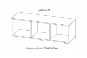 Тумба TV (М-11) Марсель (АстридМ) в Арамиле - aramil.mebel-e96.ru