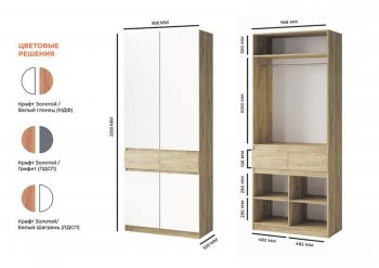 Шкаф 1000 мм Турин ЛДСП крафт/белый шагрень (ВВР) в Арамиле - aramil.mebel-e96.ru