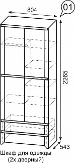 Шкаф 800 мм для одежды 2-х дв №1 Твист (ИжМ) в Арамиле - aramil.mebel-e96.ru