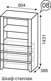 Шкаф-стеллаж №8 Твист (ИжМ) в Арамиле - aramil.mebel-e96.ru