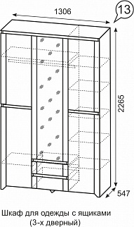 Шкаф 1300 мм для одежды Твист №13 (ИжМ) в Арамиле - aramil.mebel-e96.ru