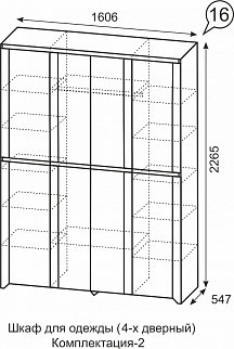 Шкаф 1600 мм для одежды Твист №16 компл. 2 (ИжМ) в Арамиле - aramil.mebel-e96.ru